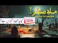 Truth About Safar Ul Muzaffar Debunking The Myths Superstitions ماہ صفر کی حقیقت کیا ہے Truth About Safar Ul Muzaffar Debunking The Myths Superstitions ماہ صفر کی حقیقت کیا ہے