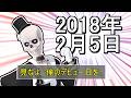 【活動8周年記念】8周年って言われてもよくわからないので8年前の話をしよう。【Icotsu・元葬儀屋】