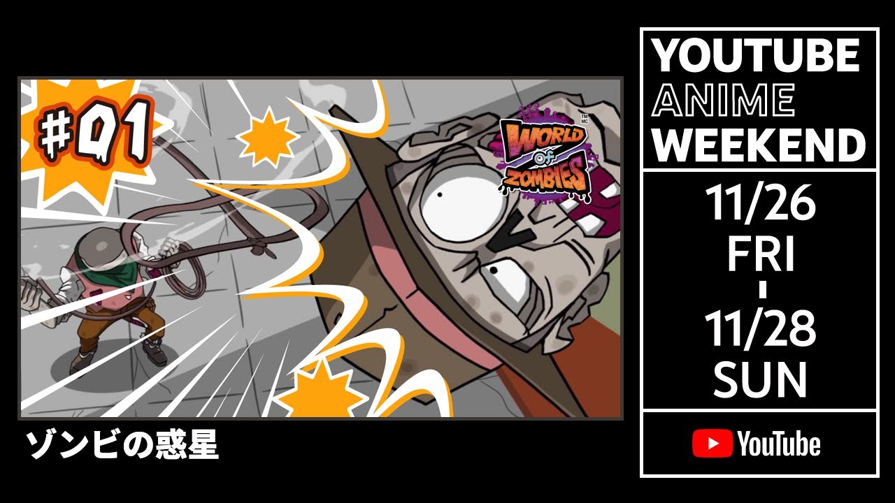 ハート ゾンビの惑星 特設サイト