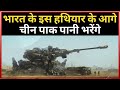 DRDO के इस हथियार ने अचानक चीन पाकिस्तान को टेंशन में डाल दिया | Indian Weapon