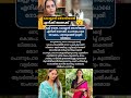 മനസുലഞ്ഞ് ശ്രുതി സിത്താര #news #malayalamnews #todaynews #varthakal #trending #shorts #malayalam