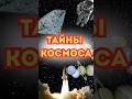 🌌 Ты точно не знал хотя бы половины — самые странные факты о космосе  #наука  #экзопланеты  #космос