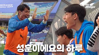 골키퍼 성훈이에요의 하루⏰⚽🏃‍♂️✨