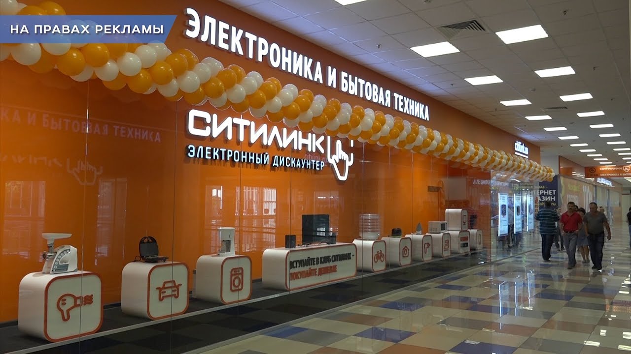 Ситилинк Фото Магазинов