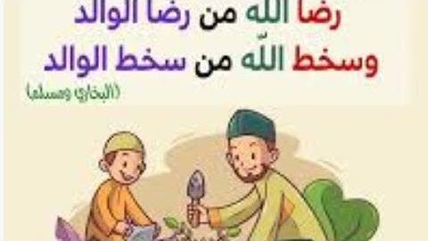 أحكام التجويد التي تتضمنها الآية 23 من سورة الإسراء لفائدة مؤطري برنامج محو الامية بالمساجد