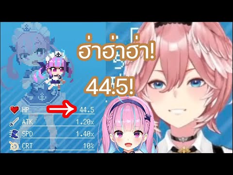 [Hololive ซับไทย] ลุย หัวเราะไม่หยุดหลังจากพบว่า อควา HP 44.5