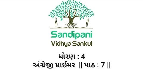 STD : 4 || English Primer || Unit : 7 ||