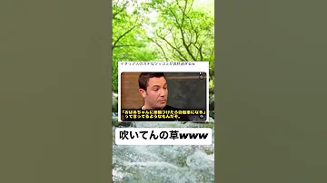 イギリスだからほらw Shorts イギリス おもしろ 
