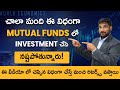 Mutual Funds in Telugu - Difference Between Direct and Regular Mutual Funds | Kowshik Maridi