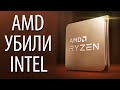 🔪AMD УБИЛИ INTEL, НО КАКОЙ ЦЕНОЙ?