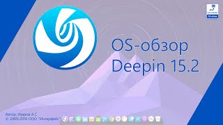 OS-обзор. Deepin 15.2