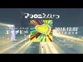 マカロニえんぴつ 2nd mini album【エイチビー】トレイラー
