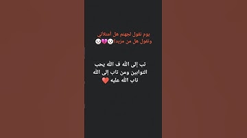 القارئ ياسر الدوسري/سورة ق/ من الآية ٢٧ إلى الآية ٣٠.