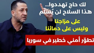 بعد أحداث بيت جن مرتضى بمعطيات صادمة: الوضع في غاية الخطورة! مق|ومة جديدة والاستنفار لأعلى درجة!