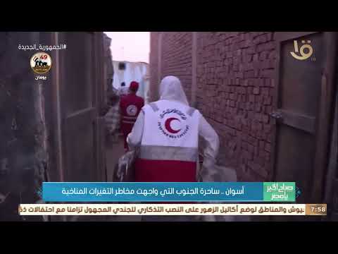 صباح الخير يا مصر أسوان ساحرة الجنوب التي واجهت مخاطر التغيرات المناخية
