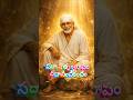 Sri Sainatha Mahima Stotram#bhakti #shorts #saibaba #devotional #bhajan #telugu #god #ai #fyp #viral