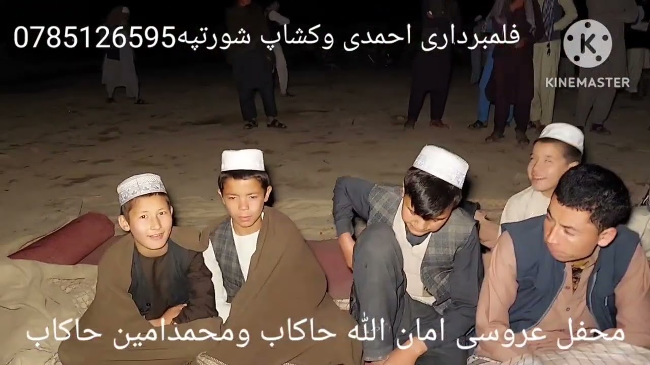 محفل عروسی امان الله حاکاب ومحمدامین حاکاب زاده