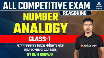 Reasoning In Assamese | Number Analogy Reasoning Tricks | Class 1 | All Assam Exams Preparation 2022