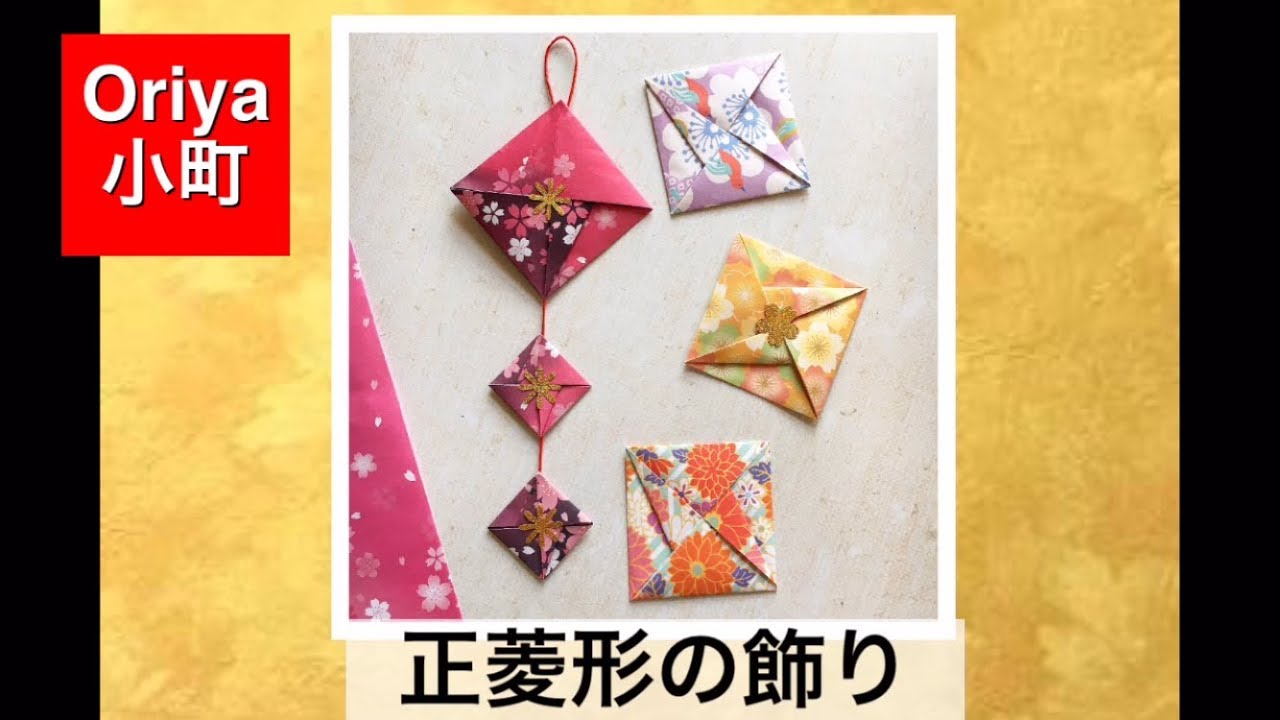 和の飾り おりがみ あやとり てまり 品質満点