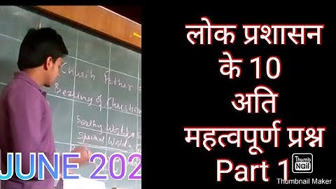 Part 1-Top 10 Important Questions/Public Administration/Net Jrf 2022/Political Science