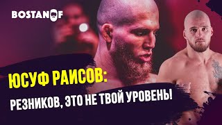 Раисов: Резников, это не твой уровень!