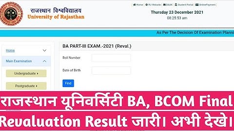 Rajasthan University UG Final Revaluation Result 2021 Kaise Dekhe || RU BA, BCOM Final Reval Result