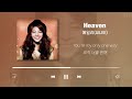 에일리 노래모음 30곡 (가사포함) | Ailee Playlist 30 Songs (Korean Lyrics)