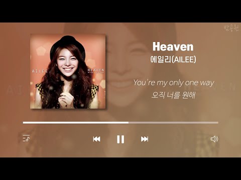 에일리 노래모음 30곡 가사포함 Ailee Playlist 30 Songs Korean Lyrics 