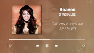 Ailee Playlist 30 Songs (Korean Lyrics)