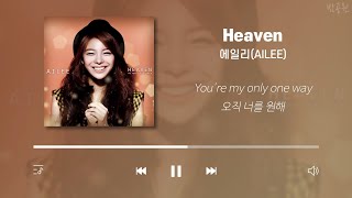 에일리 노래모음 30곡 (가사포함) | Ailee Playlist 30 Songs (Korean Lyrics)