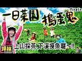 好感動...台北竟然還存在！魚多到滿出來的溪 | 台北旅遊 | 坪林Ep1