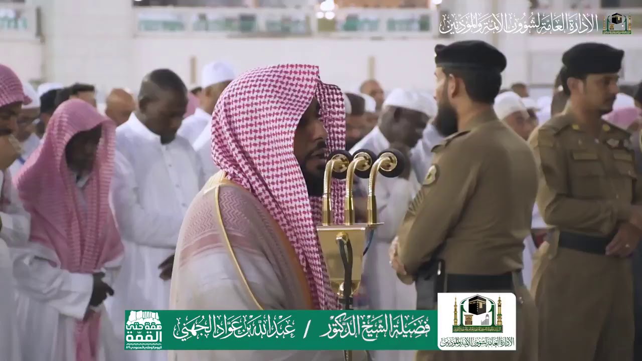 تلاوة من آخر سورتي النبأ والنازعات للشيخ عبدالله الجهني 23 محرم 1441هـ