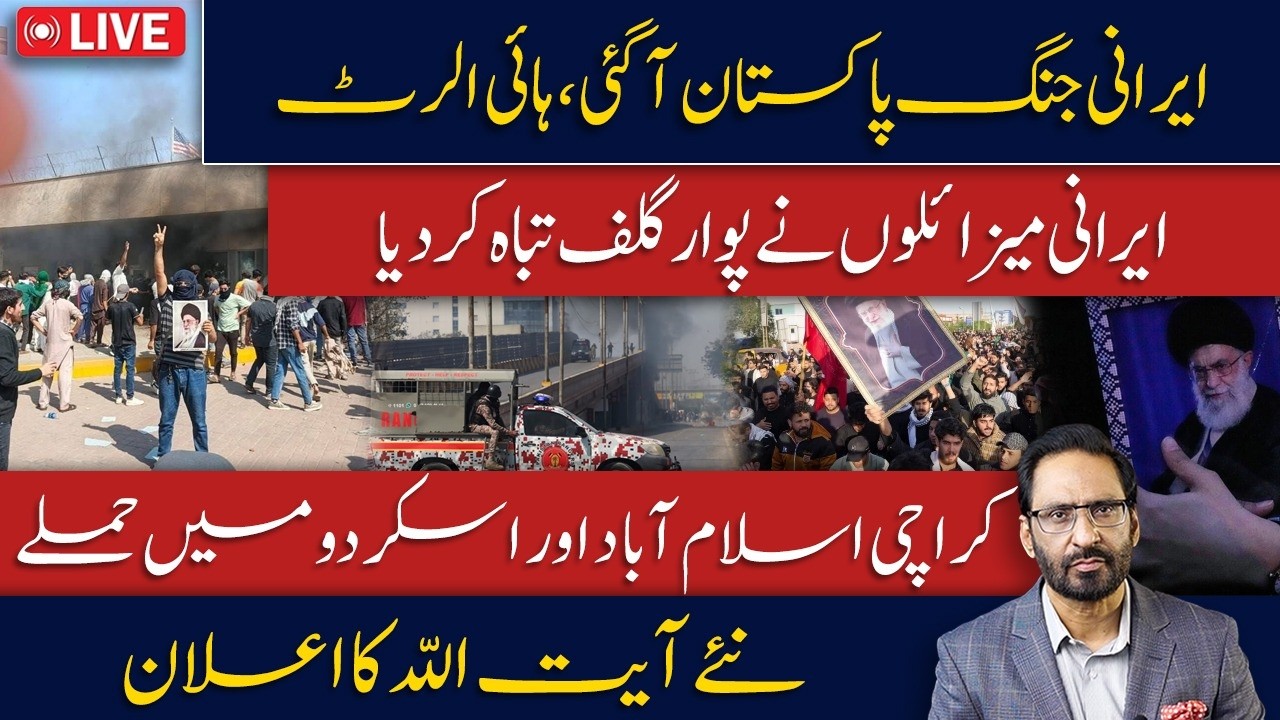 LIVE🔴Pakistan Strikes Bagram Air Base | Pakistan Strikes Bagram Air Base