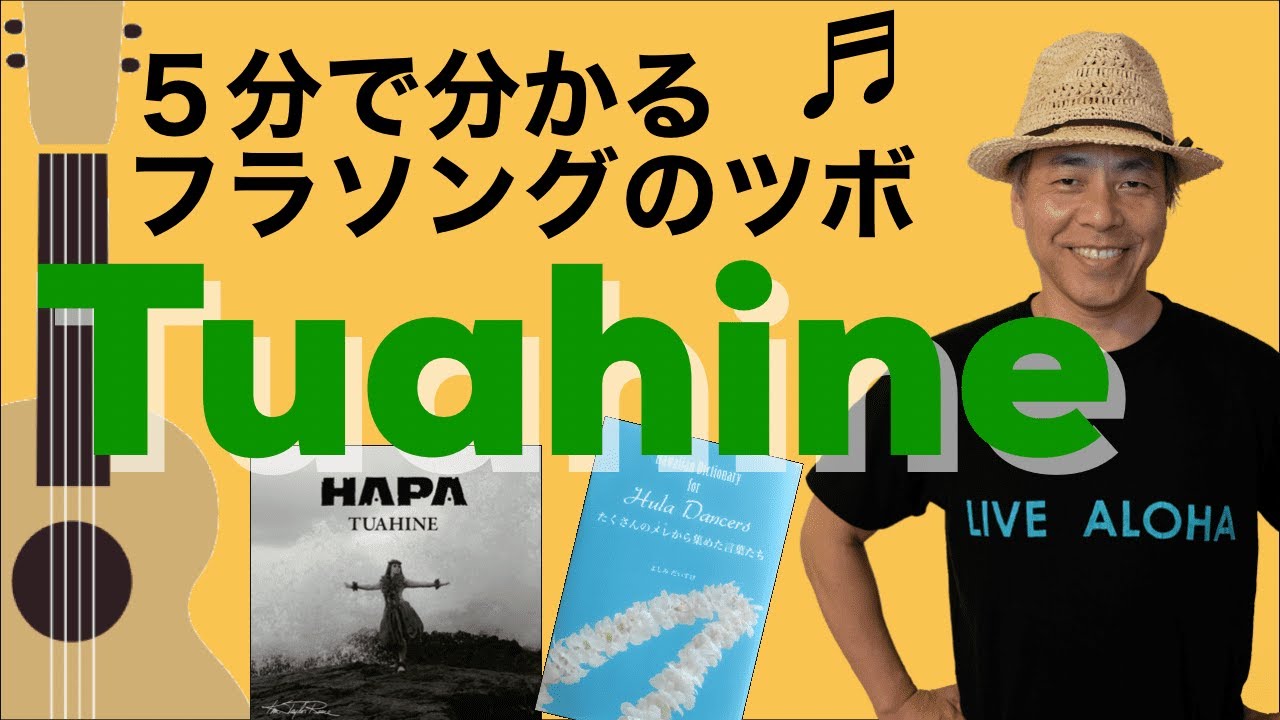 洋楽 Keaiwaokulamanu The Tuahine Troupe The Tuahine Troupe/Keaiwaokulamanu - Jay Hawaiian Music