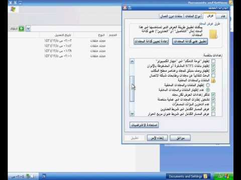 فك حماية الملفات المحمية.wmv