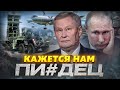 На очереди Ростов: Путин рассказал 