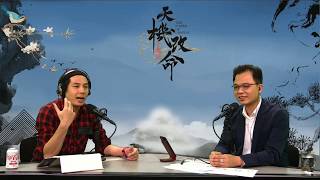 從名字拆解賭王二三四房 誰人做終極贏家？〈天機改命〉 第7集 2020-05-28 part 1