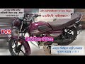 TVS radeon-110cc