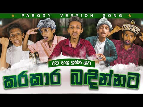 Rata Dala Ithin | Remix |  Sinhala Song | owner By : Supuntha | ??