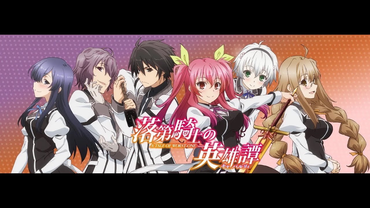 Rakudai Kishi No Cavalry Ger Sub Stream Rakudai Kishi no Cavalry Episodio 5 Completo SUB Español - YouTube