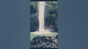( إن المتقين في جنات وعيون ) بصوت القارئ هزاع البلوشي