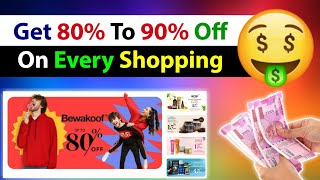 🔥Get 80% - 90% Off On Online Shoping | Online Shoping Trick | Trell App Review | Get More Discount screenshot 2