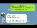 【LINE】上司と妻が不倫後結婚…会社に上司の不倫を報告した結果…お金目当てで上司を選んだ元嫁は…ｗ【Seraph】