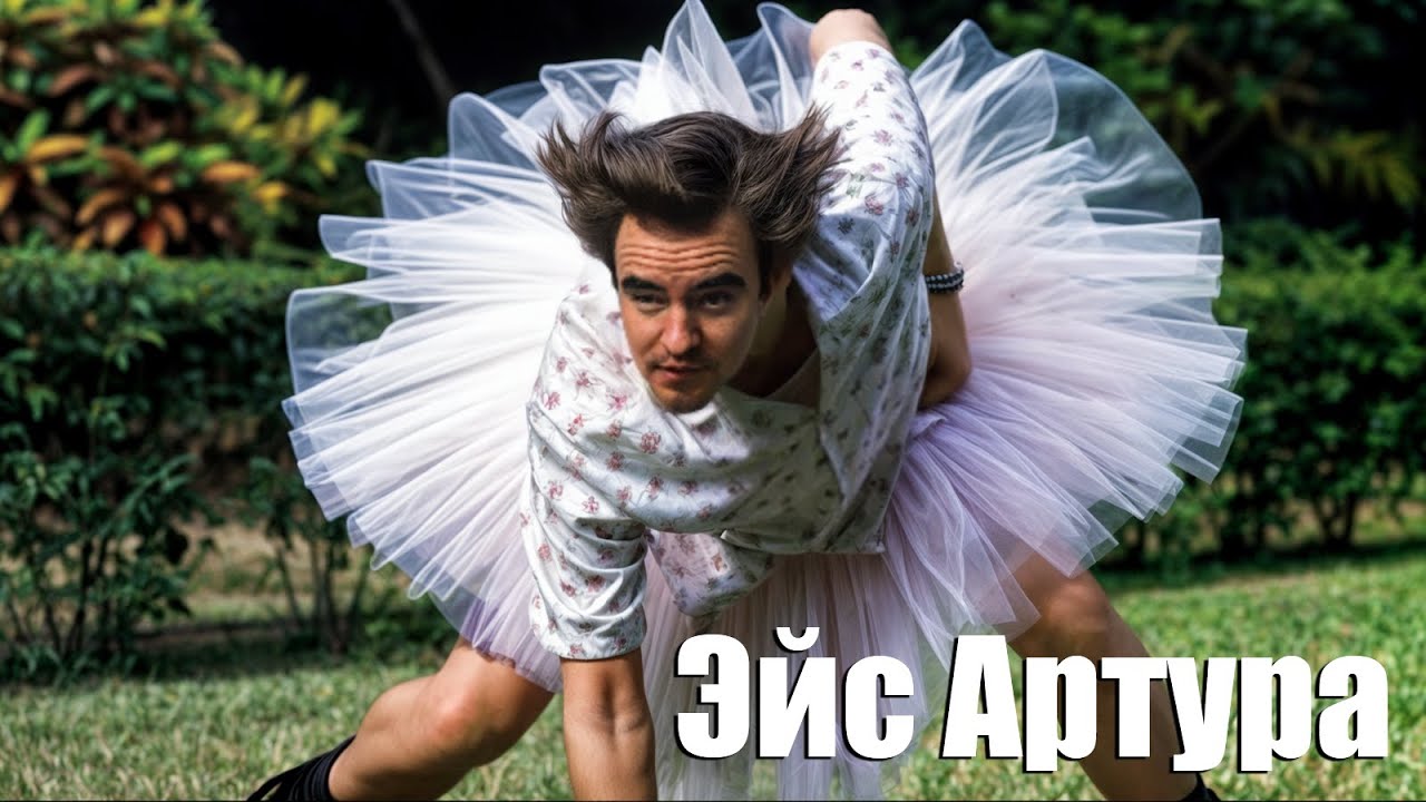 [BlackSilverUfa] - Безумие перевода Ace Ventura