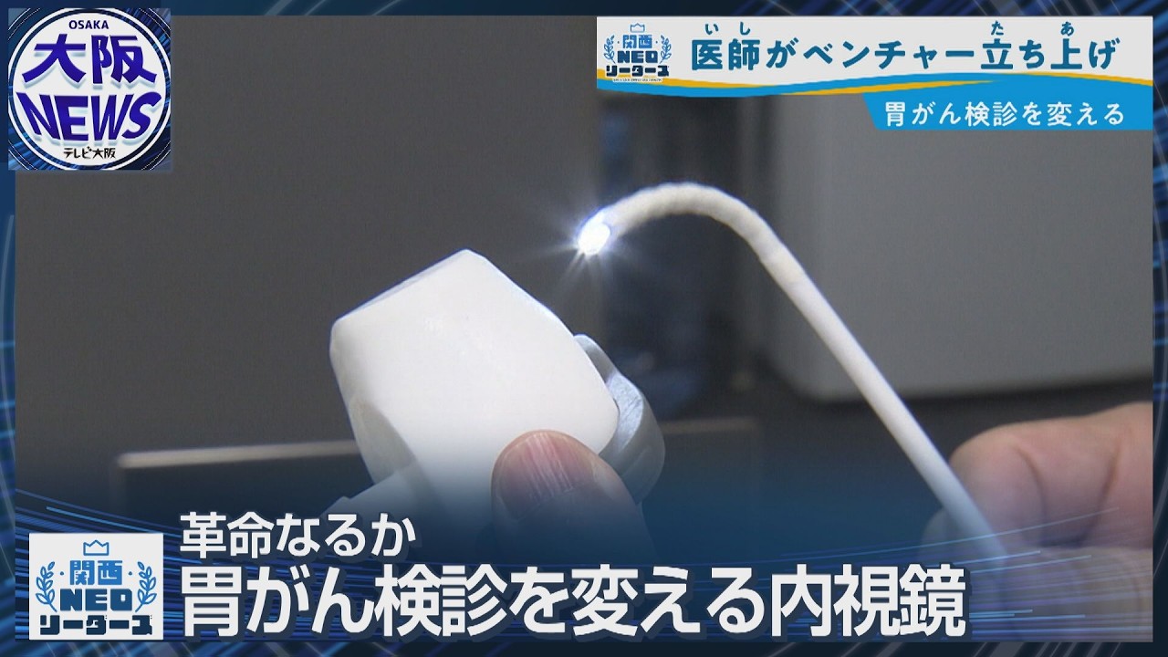 The World's Thinnest 4mm Endoscope Is Coming】Disposable at $40