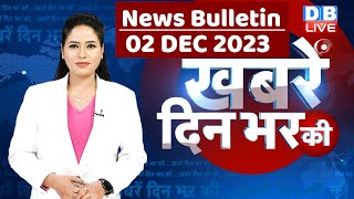 din bhar ki khabar | news of the day, hindi news india |top news | Rahul Bharat jodo yatra #dblive