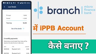 Branch Loan App Me iPPB Bank Kaise Add Kare screenshot 3