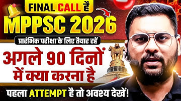 MPPSC Prelims 2026🔥| 90 दिन में Crack होगा MPPSC इस Formula से 💪| MPPSC 2026 Preparation Strategy