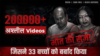 India’s Darkest Crime: Banda Child Abuse Case Explained | Banda Case #indianjusticesystem #darkweb
