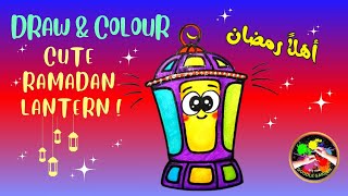 Draw & Colour a Cute Ramadan Lantern 4 Kids | Step-by-Step Drawing #ramadandrawing| رسم فانوس رمضان